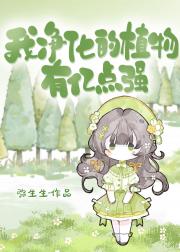 虫灾求生也没那么难吧
